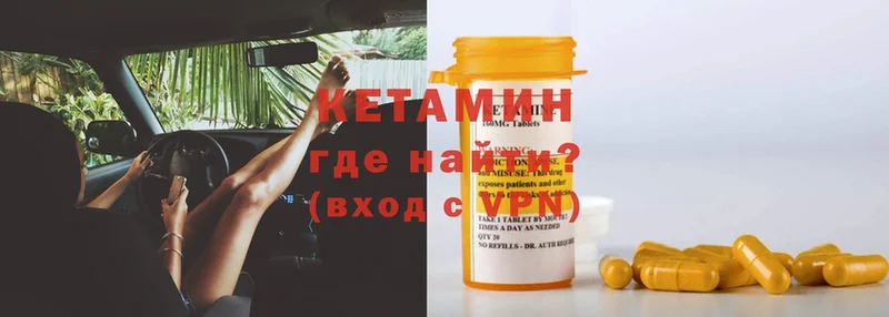 Кетамин ketamine  даркнет Telegram  Жуков  ОМГ ОМГ ТОР 